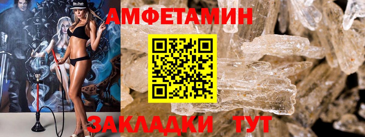 Стрежевой  Amphetamine Premium  Вход с VPN 