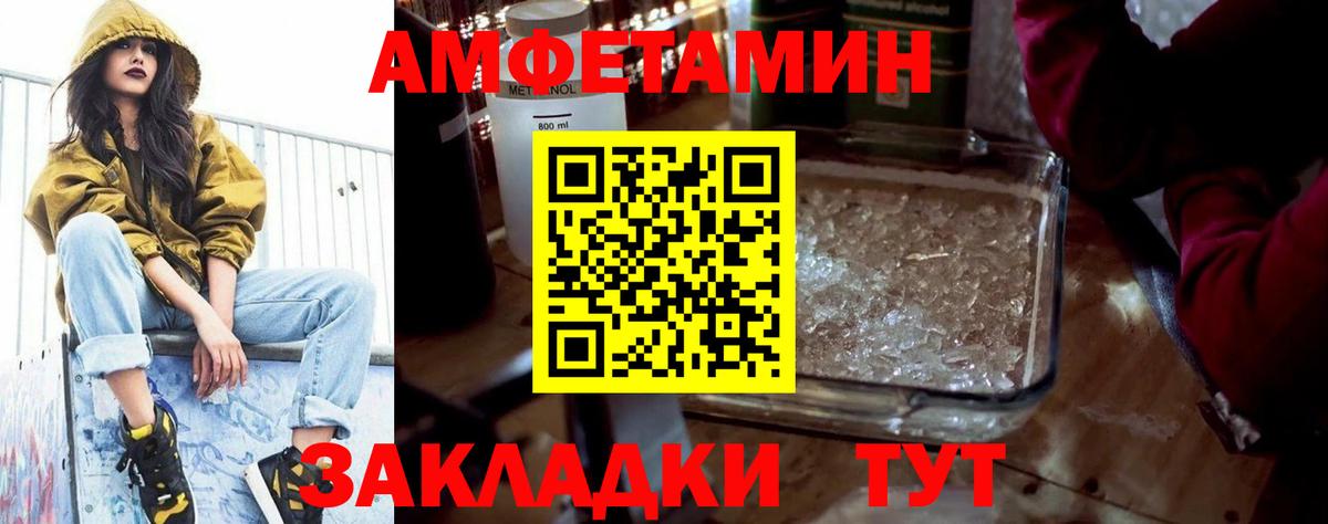 Amphetamine 97% Стрежевой