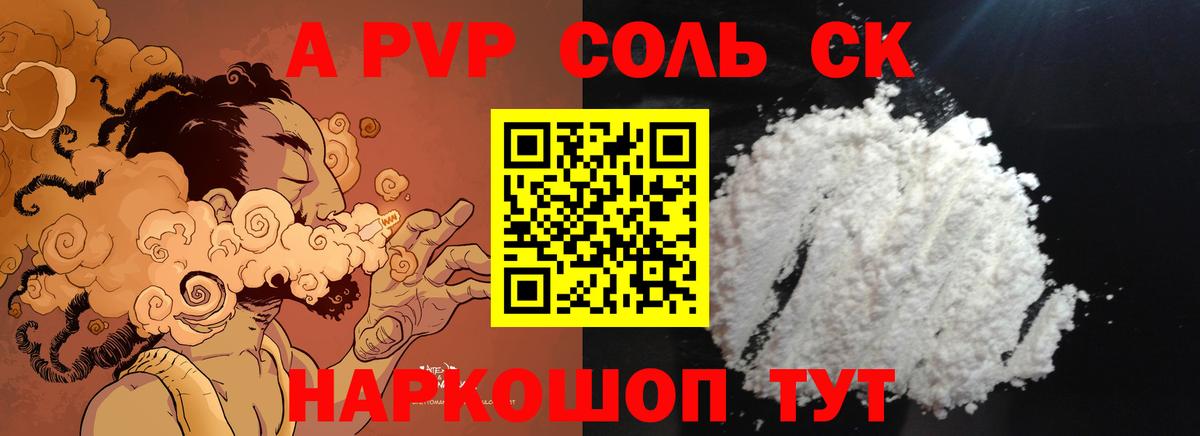 Alfa_PVP  наркотики  Вход с VPN  Альфа ПВП СК  Alpha PVP СК  Стрежевой  APVP крисы CK 