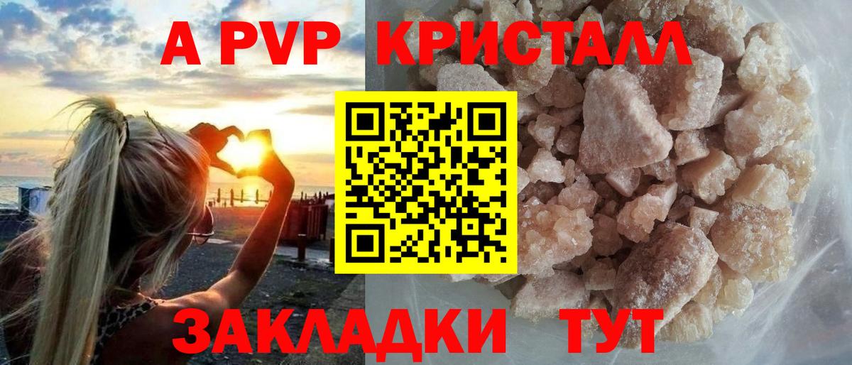 Альфа ПВП Соль Стрежевой