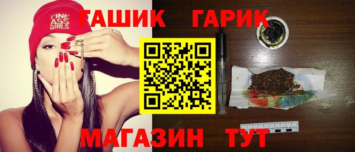 ГАШ хэш Стрежевой