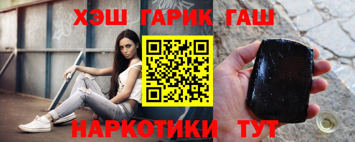 Гашиш гарик  Вход с VPN  ГАШ  Стрежевой  ГАШ 40% ТГК 