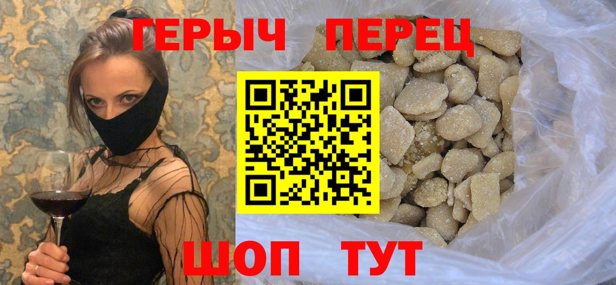 ГЕРОИН гречка  Вход с VPN  ГЕРОИН  Стрежевой 
