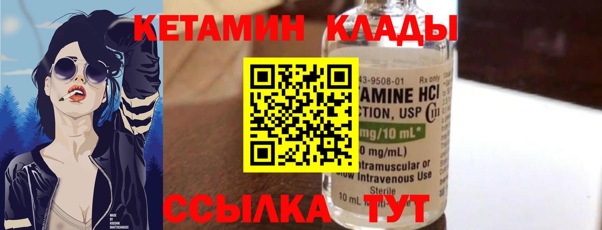 Кетамин ketamine Стрежевой