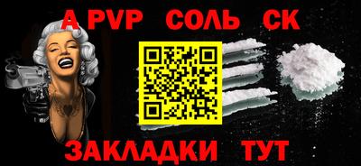 синтетический гашиш Партизанск