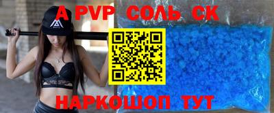 a pvp Пенза