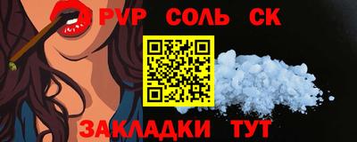 синтетический гашиш Партизанск