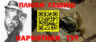 гашишное масло Первоуральск
