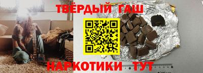 синтетический гашиш Партизанск