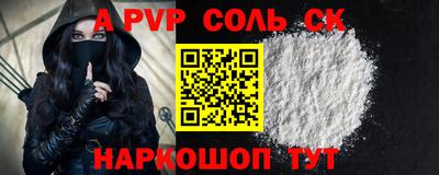 синтетический гашиш Партизанск
