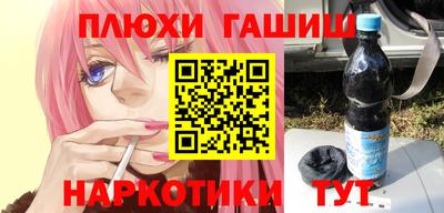 синтетический гашиш Партизанск