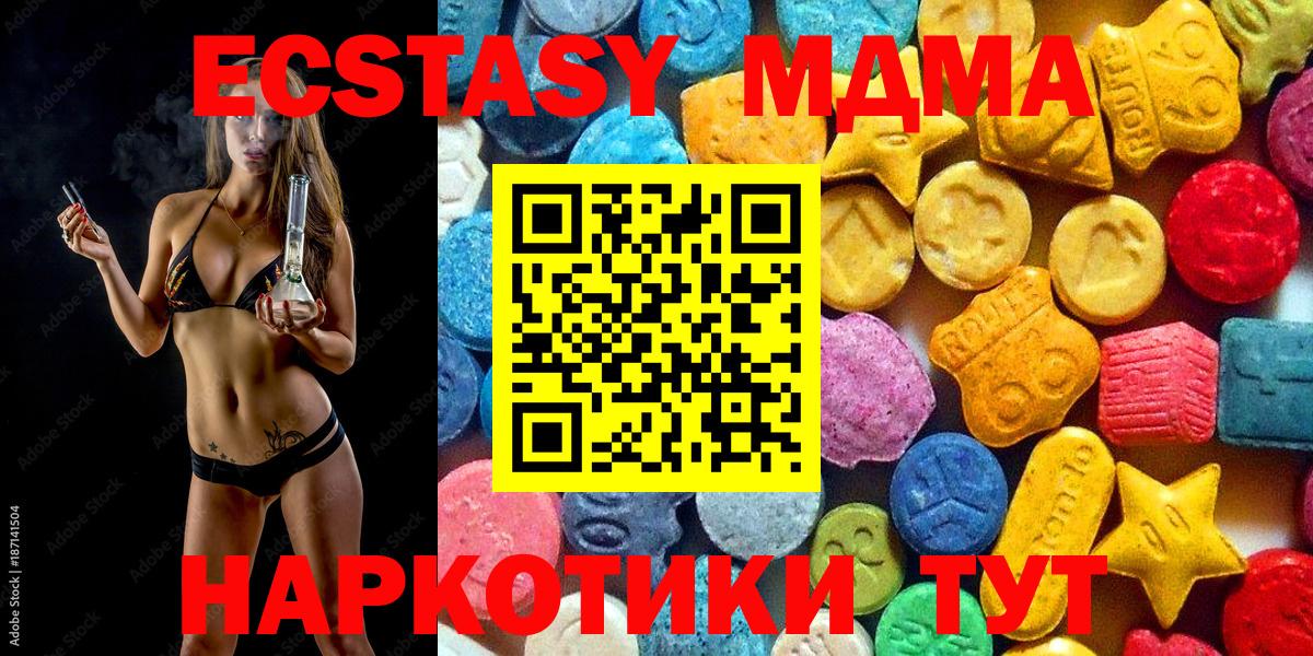 MDMA Molly  Вход с VPN  Стрежевой  МДМА  МДМА молли 