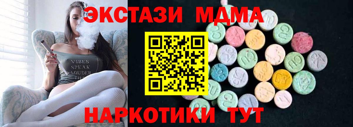 MDMA молли Стрежевой