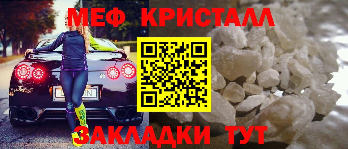 Стрежевой  блэк спрут ссылки  Мефедрон  Вход с VPN  Мефедрон мяу мяу 