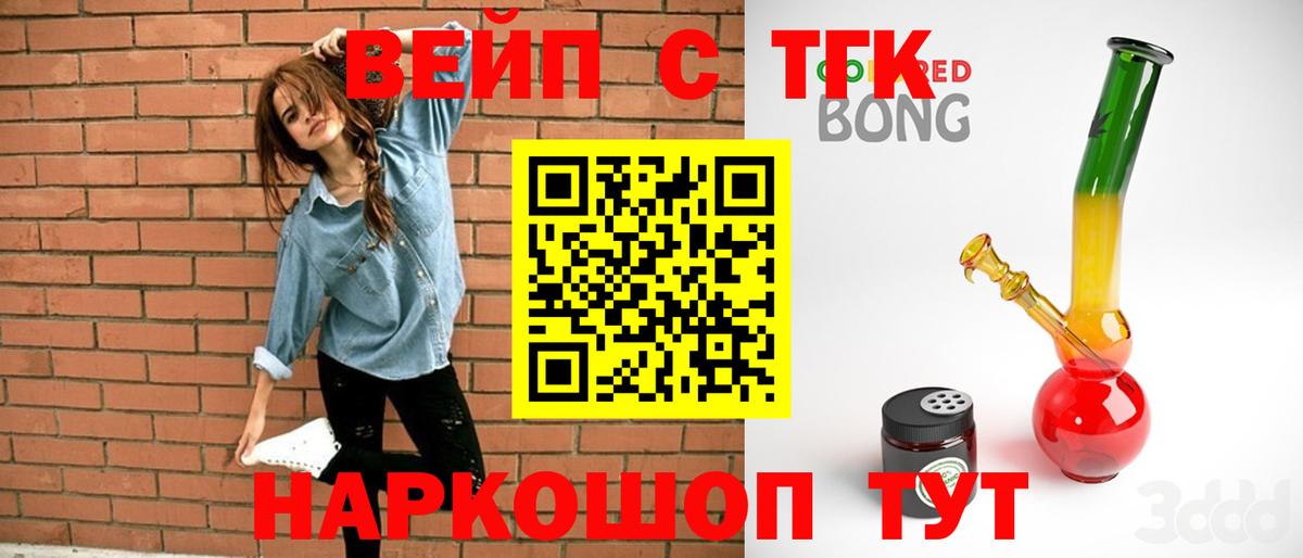 ТГК концентрат  Вход с VPN  Стрежевой 
